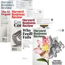 Harvard Business Review 1넌 정기구독