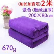 Aug.19 237번 세차대타월 80*180 닦는 천 전용 티슈 라지 롱 흡수 및 두꺼운 자동차 전용 안 빠짐마우터다Z, 200*80cm(670 g-자색)