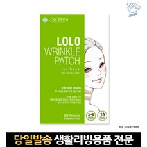 목주름방지 리프트테이프 주름펴는테이프 목주름케어밴드 주름테이핑 목주름테이프 목주름방지테이프, 고래쇼핑, 단일옵션