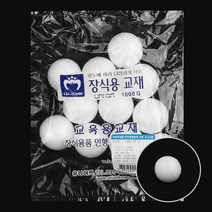스티로폼 공 우드락 볼 원형 스치로폼 백구, 1, 지름80mm-2개