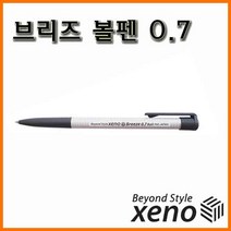 제노_브리즈 볼펜 0.7 (속기용) XENO, 500_12 브리즈 0.7 검정 볼펜