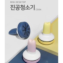 탁상용 청소기 책상 청소기 원룸 미니 진공 청소기 지우개 청소기 핸디청소기, 그레이, 분리가능, 무선
