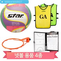 뉴스포츠 넷볼 경기 용품 4종 넷볼공 팀조끼 팀경기 초등학교 체육활동, 핑크(NBW200-05)