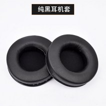 이어폰 케이스 적용 인탁 G7500G2200G2000BTGS100 귀마개 게임용 PC방 95MM 가죽커버 4482444026, 블랙 알 화이트 가죽 이어폰 커버 한