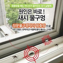 창문장금장치 샤기물구멍막이 모기장 차임벨 보수20매 도어락 보조키 경보기 추락방지 방충망시트 도둑방지 W15D49A, 1, 본상품선택
