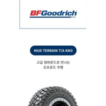 285 75 R 17 ALL TERRAIN TA KM3 비에프 굿리치 타이어, 수원장착점장착하기