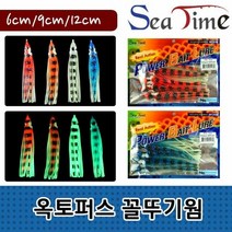 [KT알파쇼핑]씨타임 옥토퍼스 꼴뚜기웜 야광 바다 루어 미끼 웜
