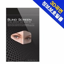 [KT알파쇼핑]KEM 갤럭시S9 3D 곡면 포밍 정보보호필름 액정 풀커버, 상세페이지참조