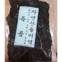 동해 해녀가 직접 채취하고 말린 자연산 햇 돌미역 430g 내외 포항 장기 감포 청정 특산물 산모용