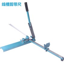 찬넬절단기 레일커터 레일 절단기 덕트가위 커팅기 덕트, 와이어 여물통 절단 테이프 눈금자