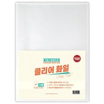 오피스존 OEM 투명 클리어 화일 10매 A4 리필불가, 단품