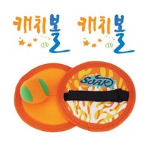 KS 가족 나들이나 물놀이에 좋은 캐치볼세트 X 2개입, SOAK캐치볼세트
