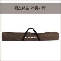 플랏 플로우 유압식 스크린 전용 가방 포터블 스탠드, 유압스크린 가방(60인치)