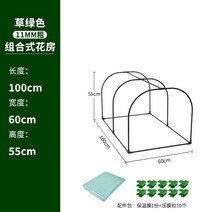 미니 비닐하우스 다육이 겨울나기 조립식 보온 덮개 온실 베란다 월동 소형, 폭60길이100x55, 미디엄