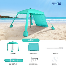 모래사장 해변 비치 그늘막 타프, _보블루_전개사이즈_200x200x230CM