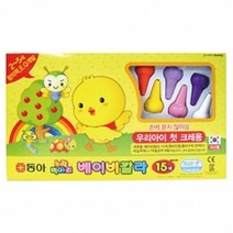 쫰툥쾡콱쿅동아 베이비칼라 15색 세트품 노랑병아리 미술크레용 칠크레용 그림크레파스 학습용 어린이 교육용^l^tm-+, 션턕욥션!!, 션턕욥션!!