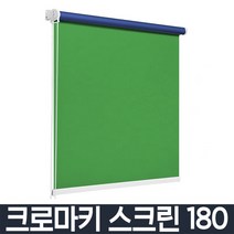 크로마키스크린 배경지촬영용 천 미니 홈 셀프 스튜디오 쇼핑몰 제품, 블랙 180X250(커버점보형)