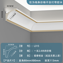 우물 천장 몰딩 코너 모던 간접조명 PU 거실, 2400mm, L315화이트페인트+페인팅골드2.4m