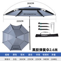 낚시 파라솔 각도기 조절 방풍 방수 중국 기본형 2m, 두꺼운 흑착제 2.6m-클래식