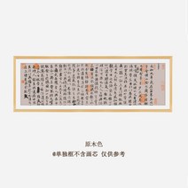 액자 Jan.07 12번 신중국화 액자 서법 액자 십자수 표구 벽걸이 원목 액자 외관Z, 뉴 원목 색