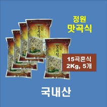 G 정원 15곡 혼식 맛곡식 2kg 5개 국내산 혼합 잡곡 영양 밥짓기