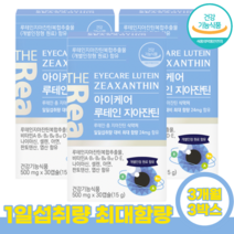 루테인 지아잔틴 눈 건강 영양제 뉴테인 눈에좋은 영양제 비타민 A E D B1 B2 B6 B12 나이아신 판토텐산 엽산 셀렌 아연 밀크씨슬 추출물 레시틴 오메가3, [3개월]-3박스