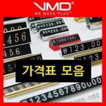 [VMD]가격표 모음/금속 백화점 프라이스칩 조립형 플, 13.명품가격표(대) 실버