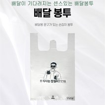 배달 봉투(대) 대량구매 100매
