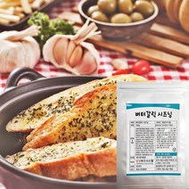 버터갈릭시즈닝100g 양념감자 회오리감자 튀김 치킨 버터옥수수 팝콘 타코야끼 닭꼬치 시즈닝, 100g