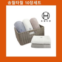 제이스토어 / 국산 바스타올 송월 호텔컬렉션 클래식 50 10장, 본상품선택, 쿠팡01 1