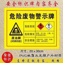 제시판 폐물 엠블럼 패 폐기 라벨 국표 경고 써멀테이프 표지판 위폐 저장함 간 장소 위험물 창고 폐유 발 1677251965, 본상품