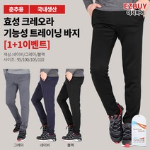 [이지바이] (1+1) 국내생산 남성 노멀 파워스판 밴딩 트레이닝 운동복 바지