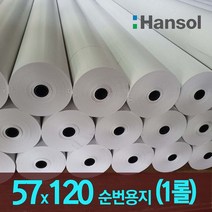 한솔 감열지 카드단말기 순번대기표 혈압계용지 포스 무선 이동식단말기용지 57x120 1롤