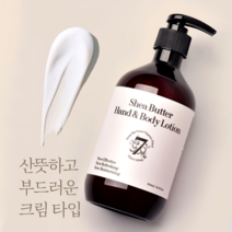 사계절 시어버터 핸드크림 & 바디로션 500ml x 1P 대용량 고보습 플로럴 우디 머스크향