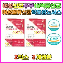 프로 프리바이오틱스 아연 약국유산균 추천 면역력음식 장운동촉진에 개선 효능 10대 20대 30대 아연 강력 추천 영양제 변이딱딱할때 장비움 잦은방귀에 좋은 효능 성장기 어린이 키즈 유산균 아연 생일 생신 선물