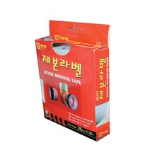 제본테이프 25mmx10m 제본라벨 종이레쟈 라인테이프, 곤색