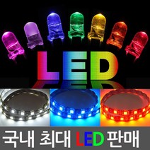 LED 전구 3파이 5파이 8파이 10파이 3528 5450 5730 1와트 LED형광등 LED실내등 발광 다이오드 led바, 핑크14
