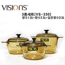 코렐비젼냄비 프랑스 직화냄비 VISIONS 비젼냄비 3종세트 코렐비젼세트 프랑스 비젼세트 비젼세트, VS-330