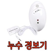 누수 검지기