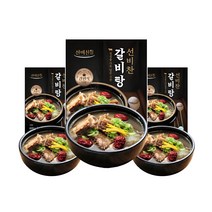 선비찬 갈비탕 600g 3봉 4봉 7봉 택일 HACCP 설비조리 넉넉한 고기양 진한육수, 7팩