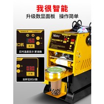 업소용 음료 실링기 플라스틱컵 전용밀봉 포장기 기계, 95구경(88 89 90 95) 블랙 반자동