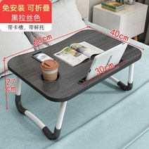 간단한 나무 Foldable 노트북 테이블 휴대용 책상 학생 기숙사 침실 게으른 스탠드 가구, laptop stand-B2