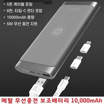 간편충전 G6 10000mAh V40 G7 보조배터리 G5 V20 무선 G3 G8 동시 V50 오래쓰는 V30 LG V50s 충전잘되고 G4, 10000mAh SPE-PM102A5W - 다크그레이