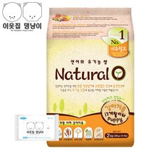 네츄럴오 퍼피 2kg 6kg + 물티슈 강아지사료 애견사료 오가닉 전연령 그레인프리 유기농사료 건강사료 친환경