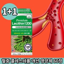 1+1 콜레스테롤 낮추는 영양제 레시틴 hdl ldl 콜레스테롤 개선 캡슐 60정