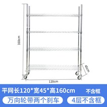 자재 분류 카트 랙 조립 공장 부품 트롤리 물류 창고, 표준 4단 - 120x45x160cm