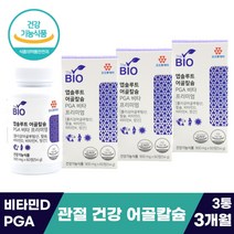 흡수율 높은 뼈 건강 복합 기능성 어골 비소성 칼슘 제 PGA 피지에이 폴리 감마 글루탐산 활성형 비타민 D K 망간 청국장 배양균 50 60 70 80 대 뼈에 좋은 영양제, 60정x3박스(3개월)