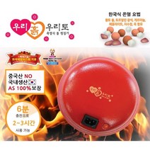 우리흙 우리토 축열식 돌찜질기
