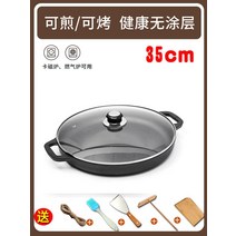 철판구이팬 철판볶음 길거리 창업 원형 영업용, (옵션6) 소형 35cm+뚜껑 포함