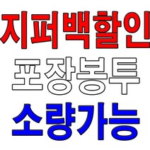 sunday79 지퍼백 9x10 비닐팩 9x12 지퍼팩 9x15 비닐봉투 10x10 소형 중형 대형 지퍼봉투, 1장, 지퍼백/12cm(가로)x17cm(세로)